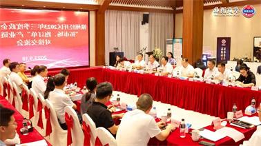 赣州经开区2023年三季度政企圆桌会在<a href='http://f9.gbookit.com/'>欧博压球下载</a>顺利召开